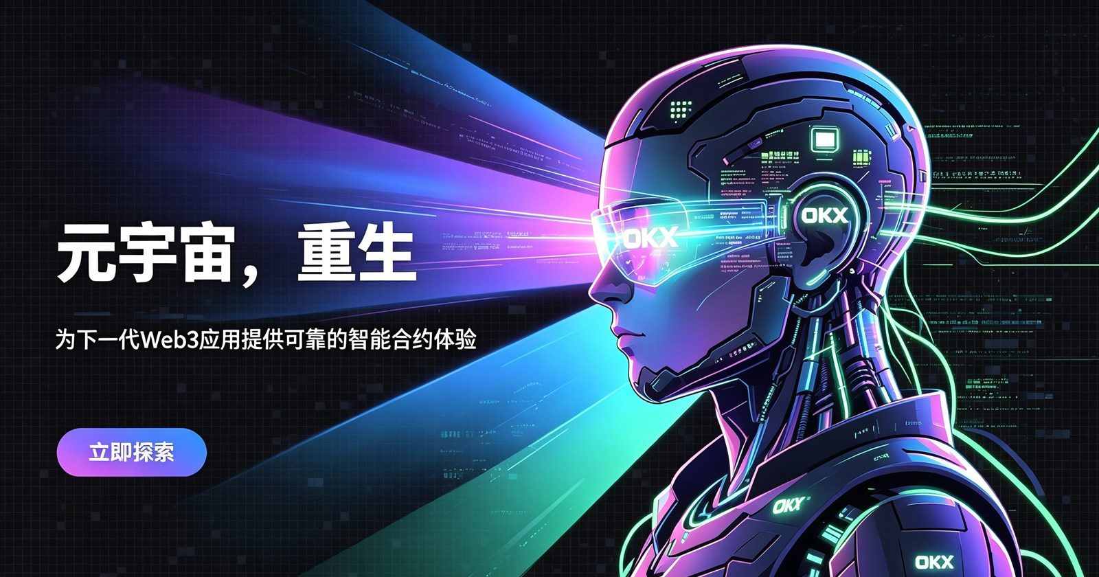 欧交易所app官网苹果 交易操作界面